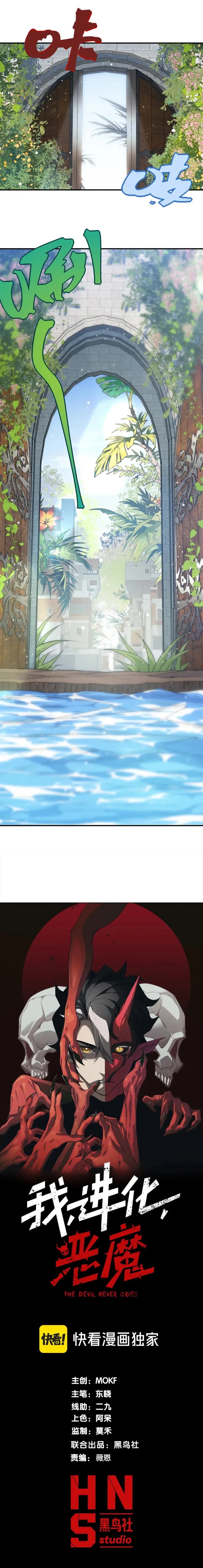 Read Demonic Evolution Manga Online