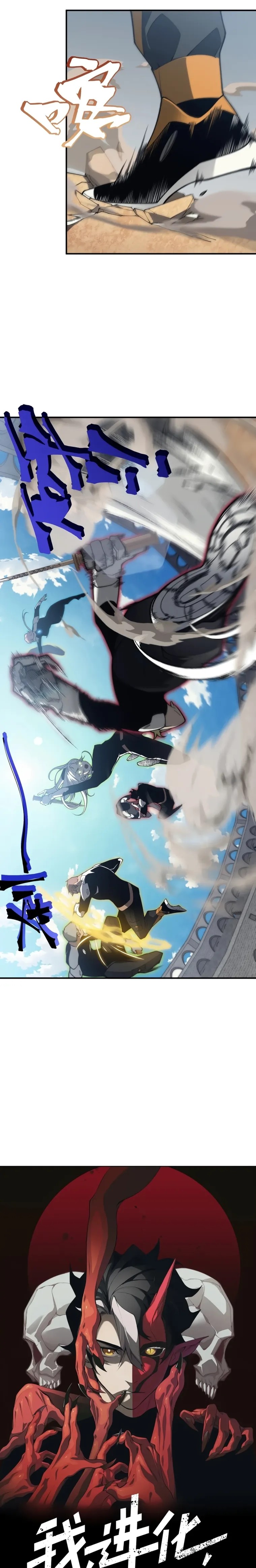 Read Demonic Evolution Manga Online