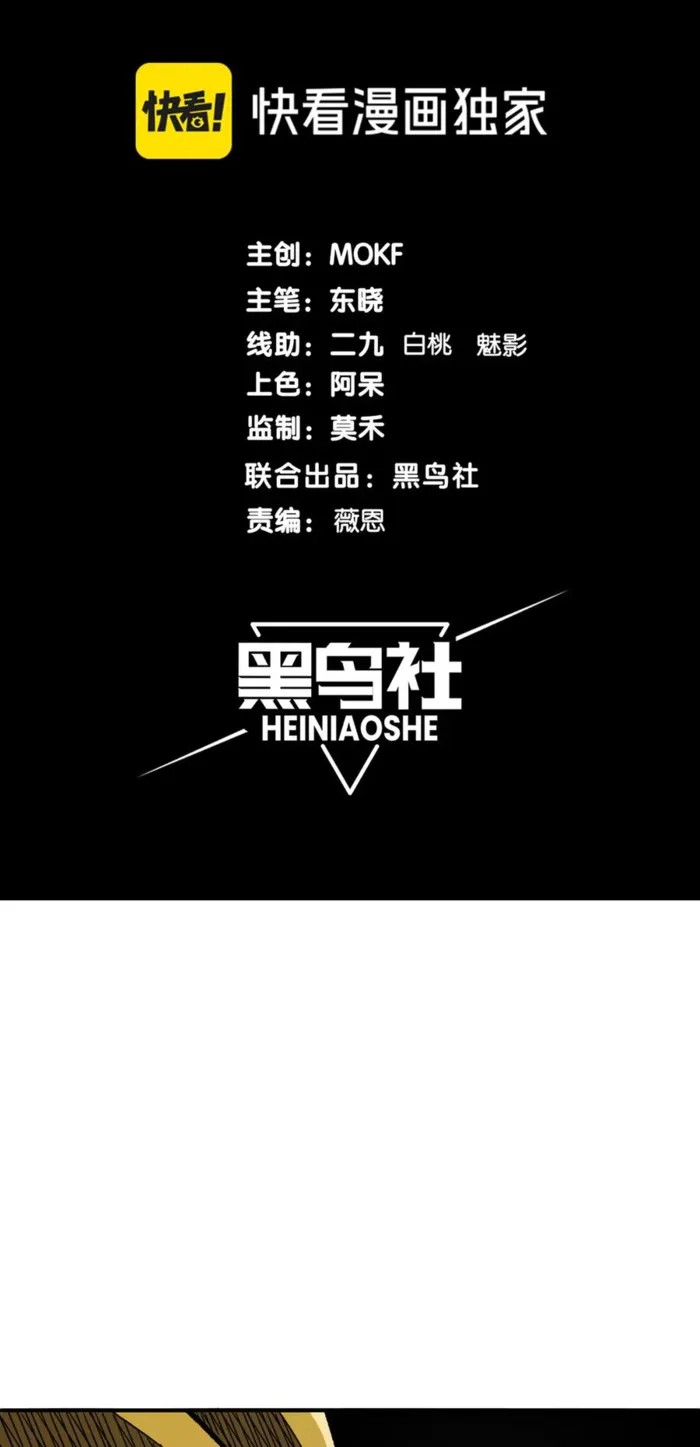 Read Demonic Evolution Manga Online