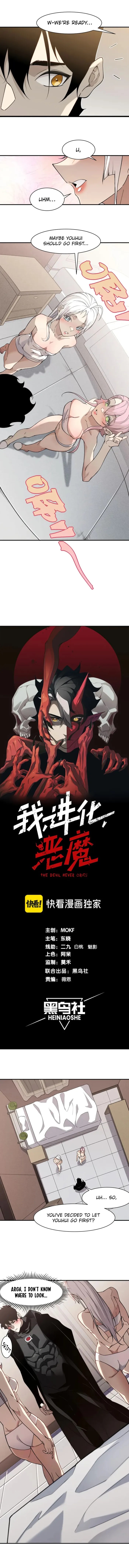 Read Demonic Evolution Manga Online