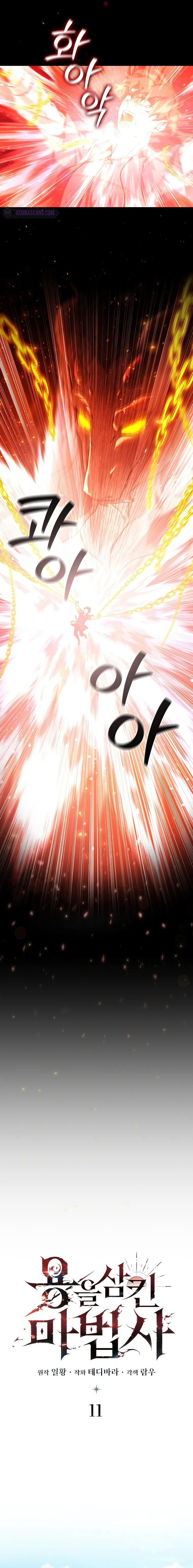 Read Dragon-Devouring Mage Manga Online