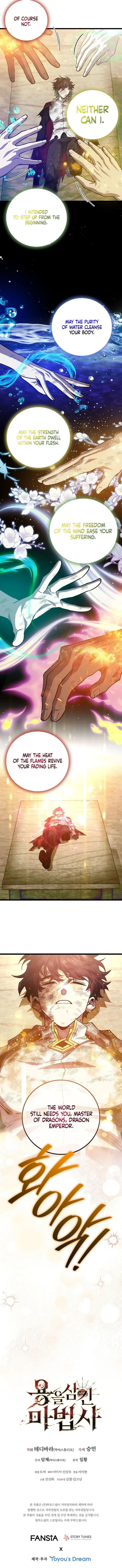 Read Dragon-Devouring Mage Manga Online