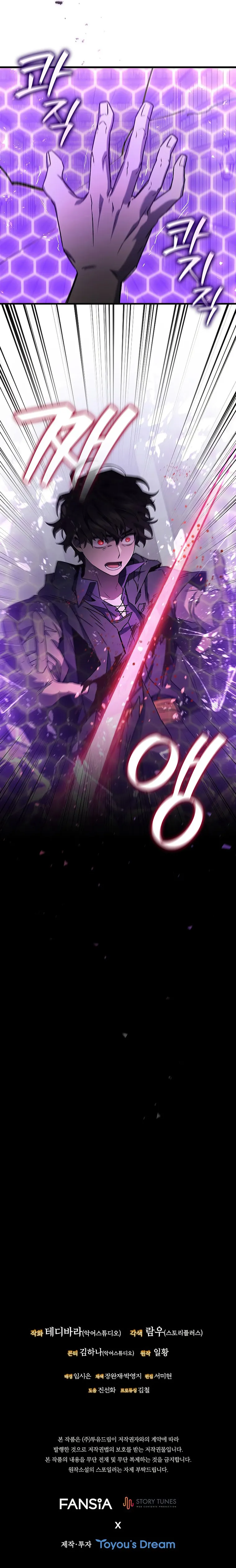 Read Dragon-Devouring Mage Manga Online