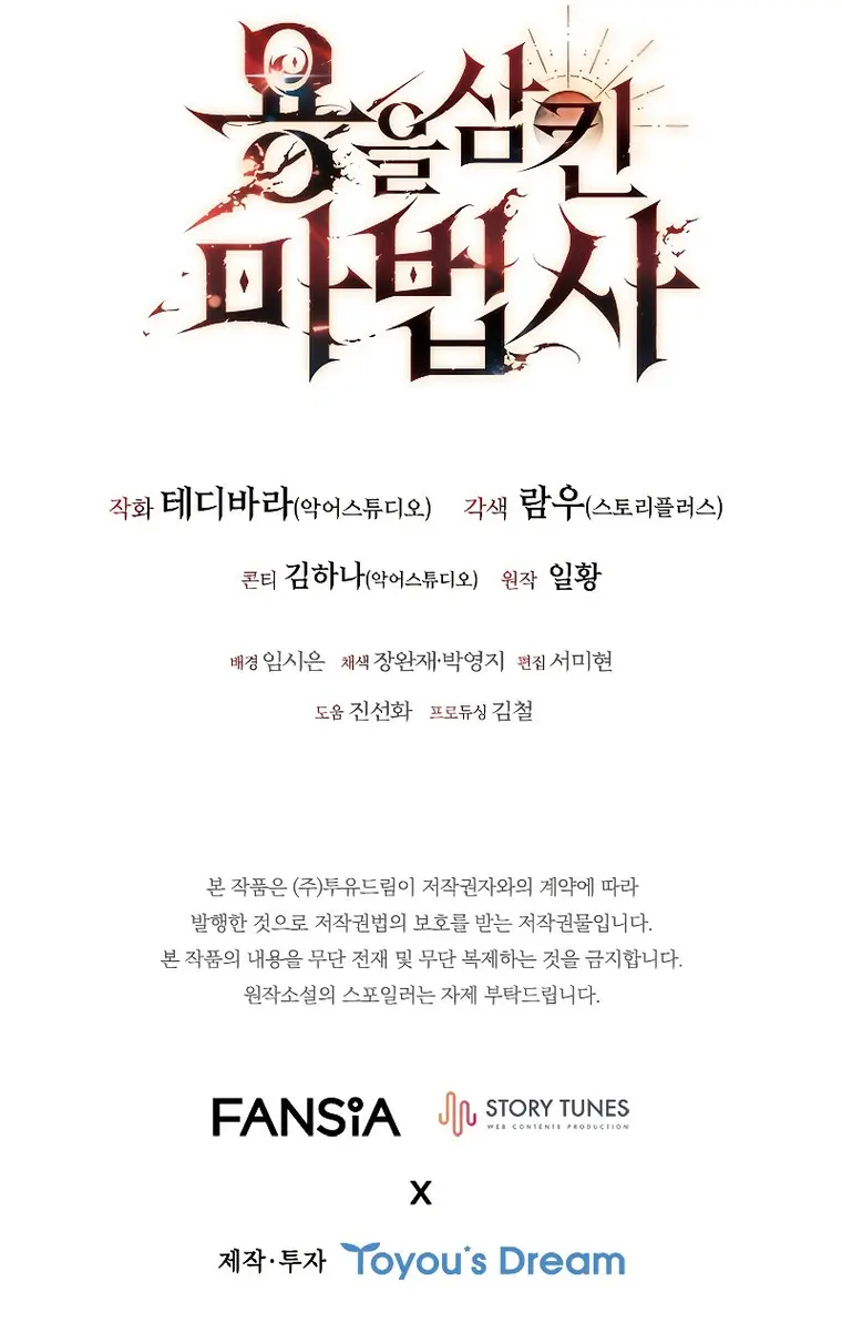 Read Dragon-Devouring Mage Manga Online