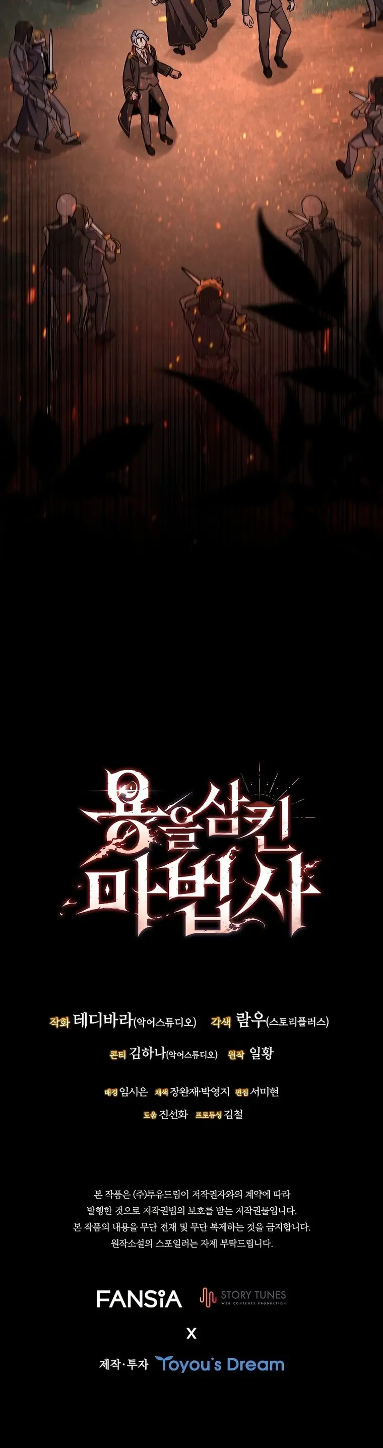 Read Dragon-Devouring Mage Manga Online