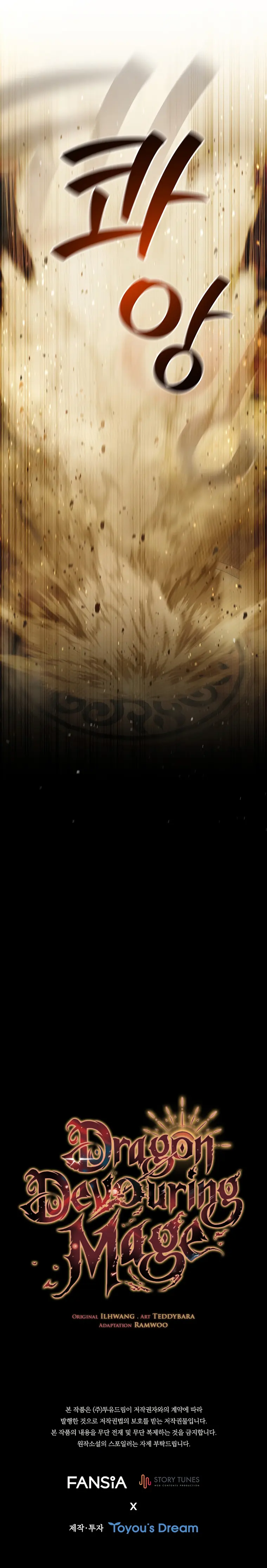 Read Dragon-Devouring Mage Manga Online