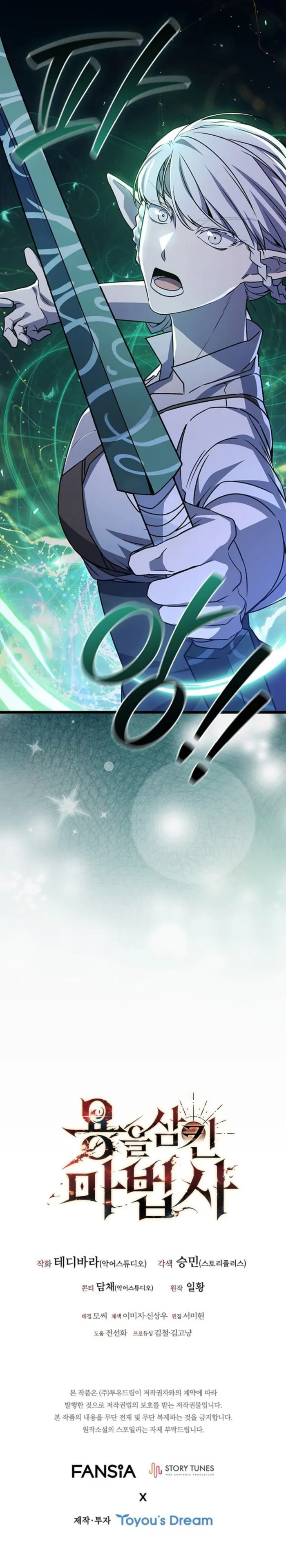 Read Dragon-Devouring Mage Manga Online