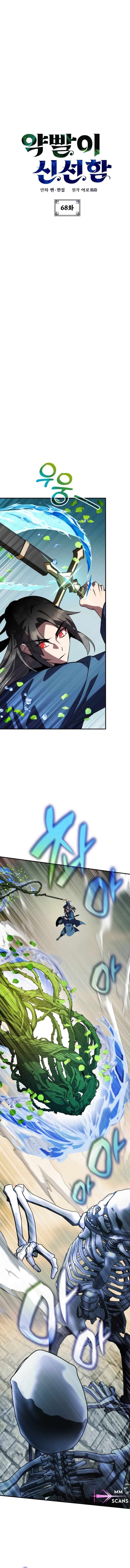 Read Drug Devourer Manga Online