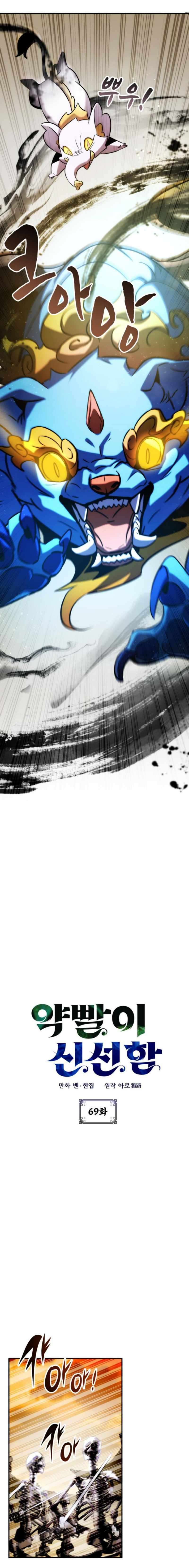 Read Drug Devourer Manga Online