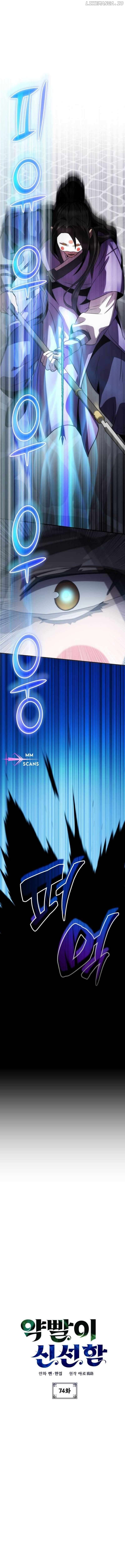 Read Drug Devourer Manga Online