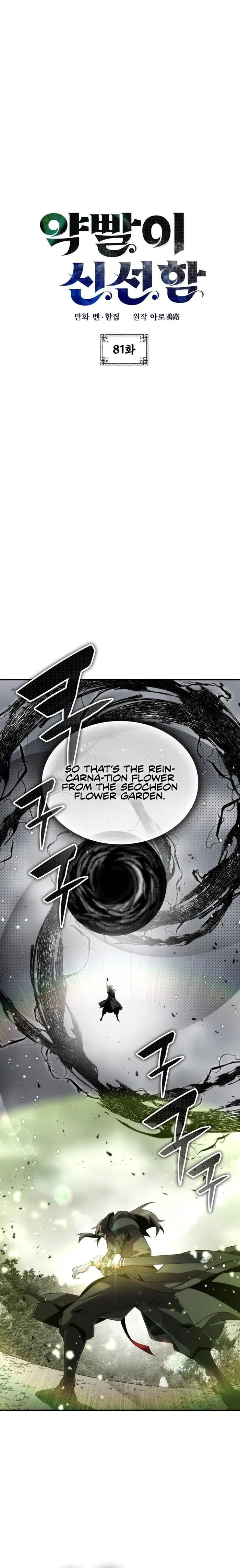 Read Drug Devourer Manga Online