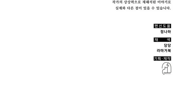 Read Drug Devourer Manga Online