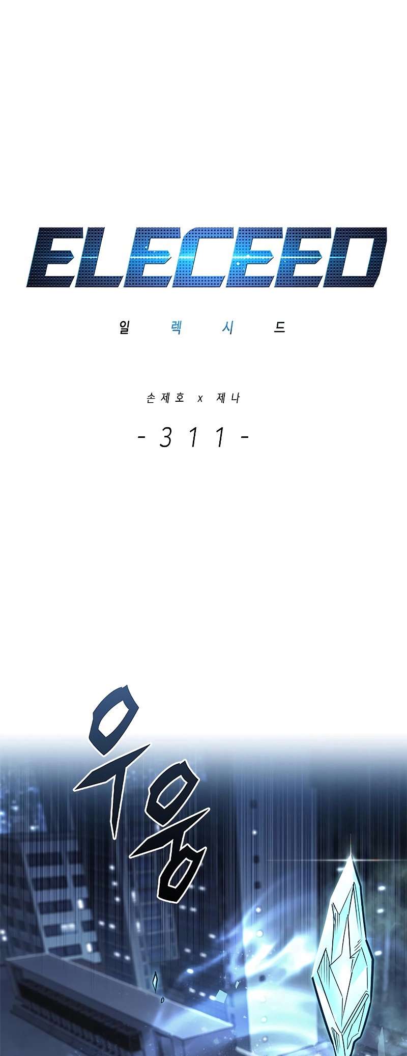 Read Eleceed Manga Online