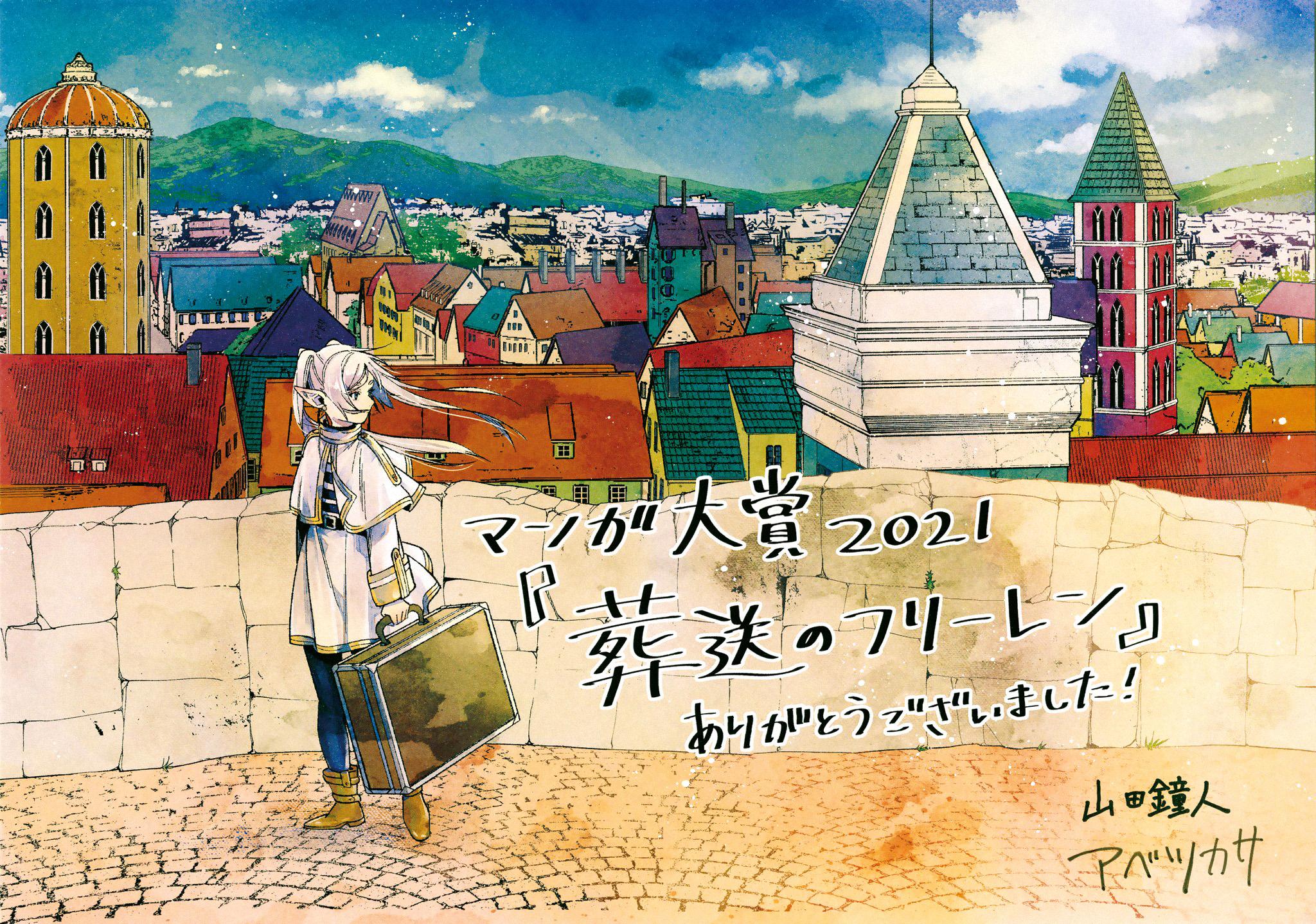 Read Frieren_ Beyond Journey's End Manga Online