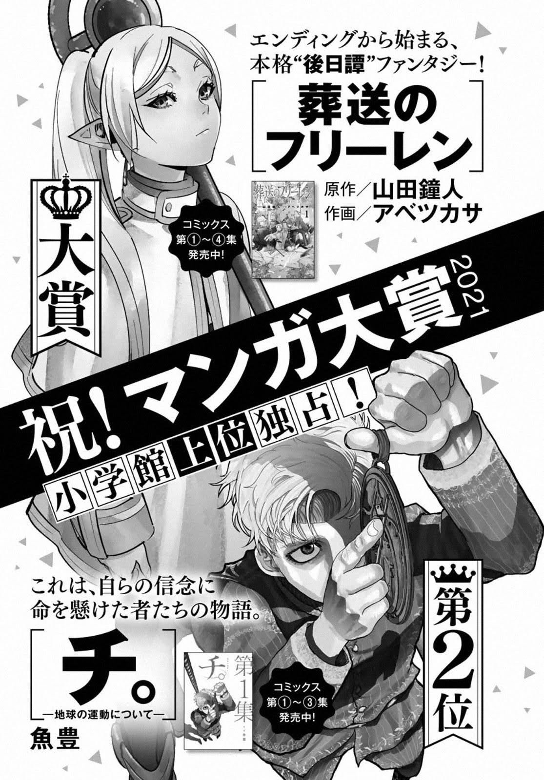 Read Frieren_ Beyond Journey's End Manga Online