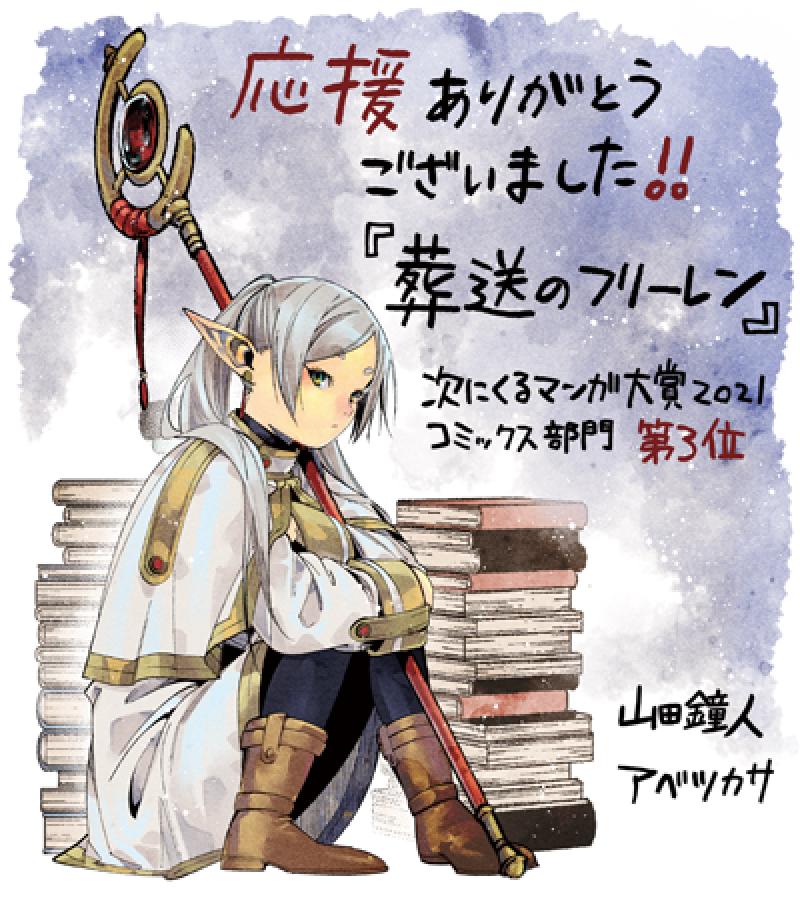 Read Frieren_ Beyond Journey's End Manga Online
