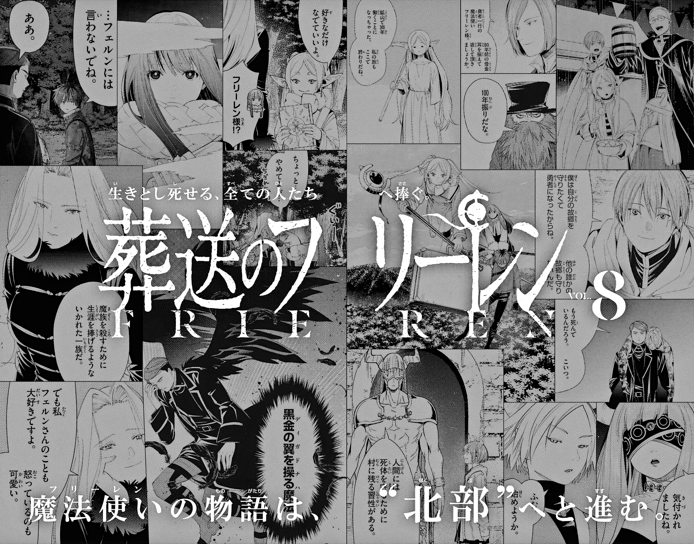 Read Frieren_ Beyond Journey's End Manga Online