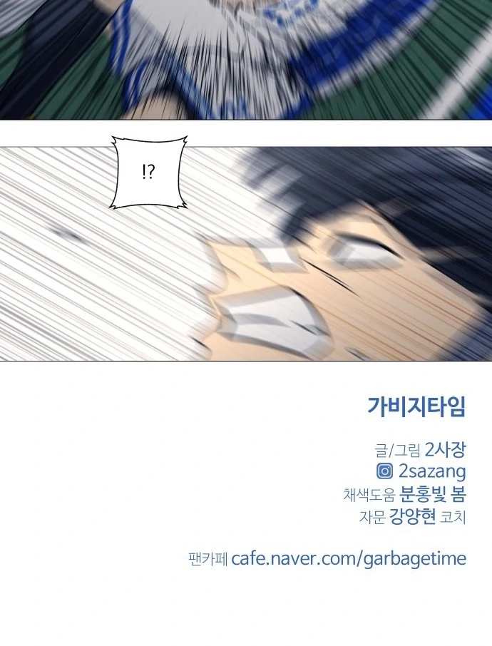 Read Garbage Time Manga Online