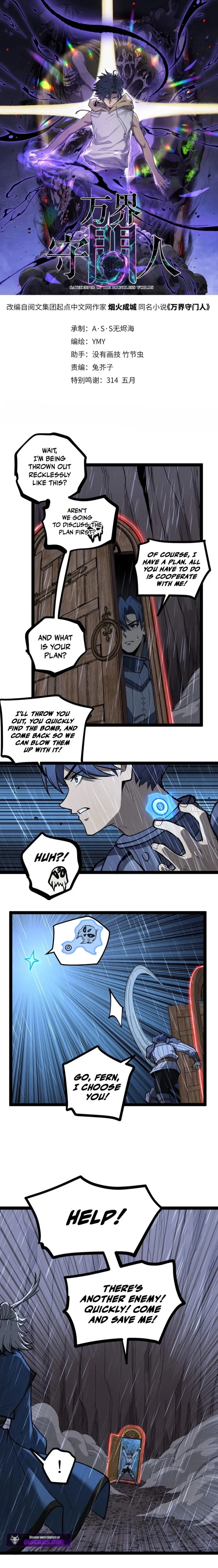 Read Gatekeeper Of The Boundless World Manga Online