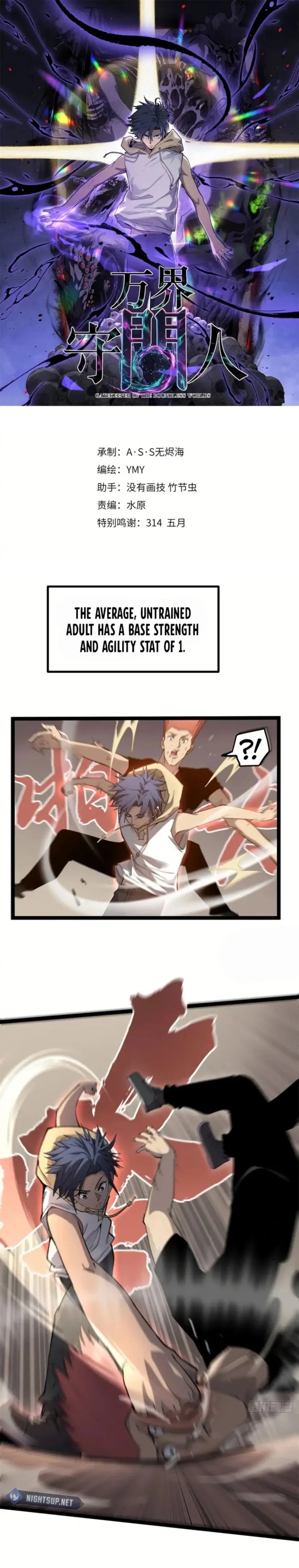 Read Gatekeeper Of The Boundless World Manga Online