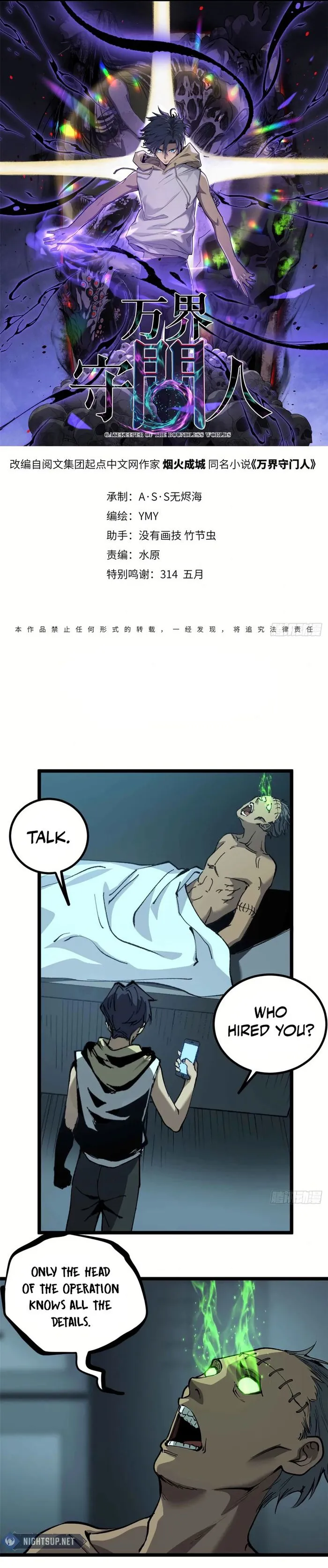 Read Gatekeeper Of The Boundless World Manga Online