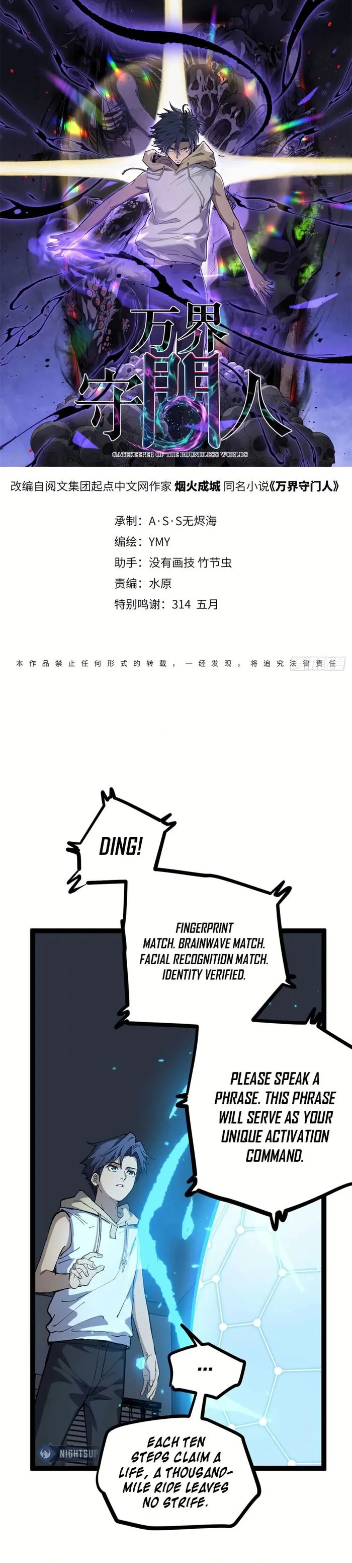 Read Gatekeeper Of The Boundless World Manga Online