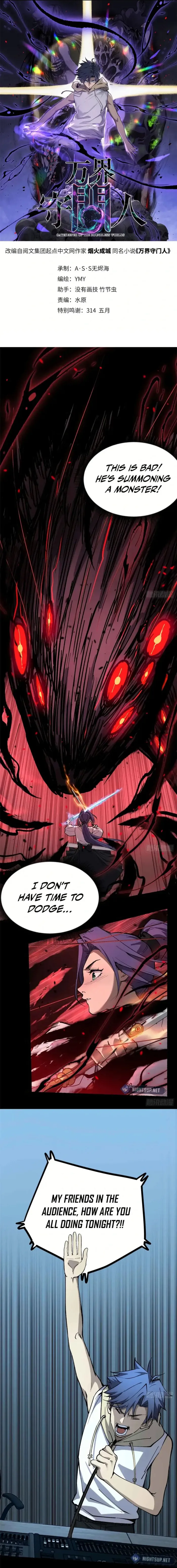 Read Gatekeeper Of The Boundless World Manga Online