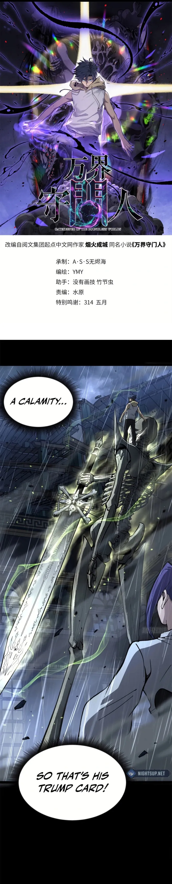 Read Gatekeeper Of The Boundless World Manga Online