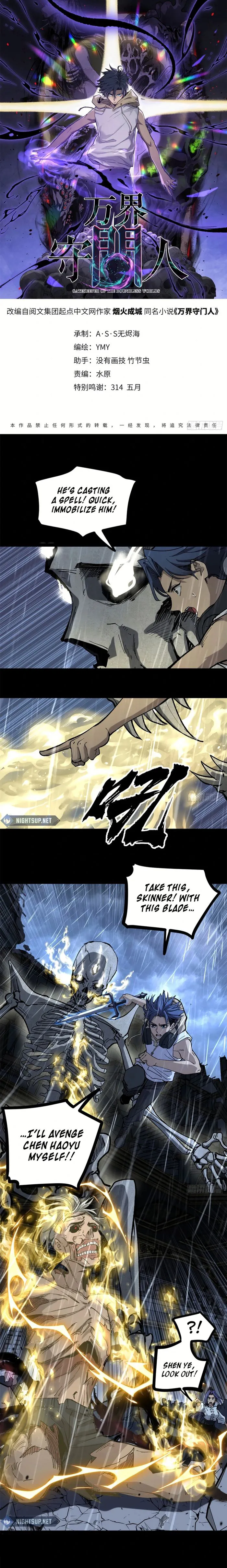 Read Gatekeeper Of The Boundless World Manga Online