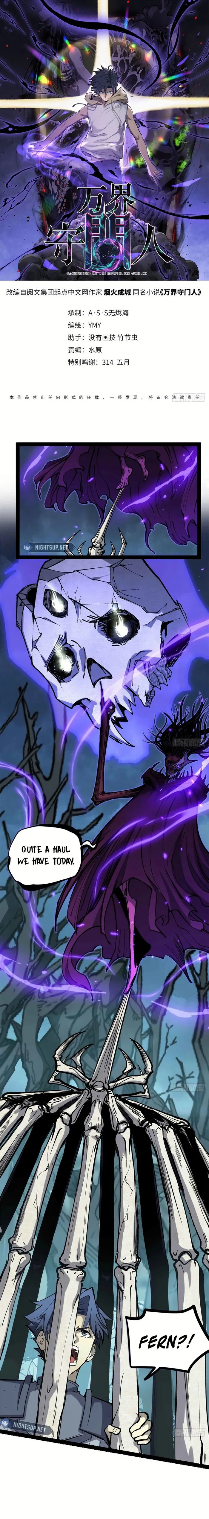 Read Gatekeeper Of The Boundless World Manga Online