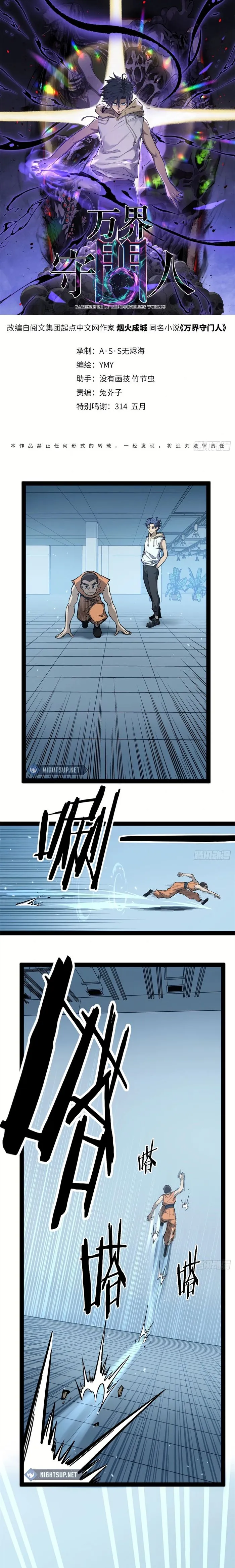 Read Gatekeeper Of The Boundless World Manga Online