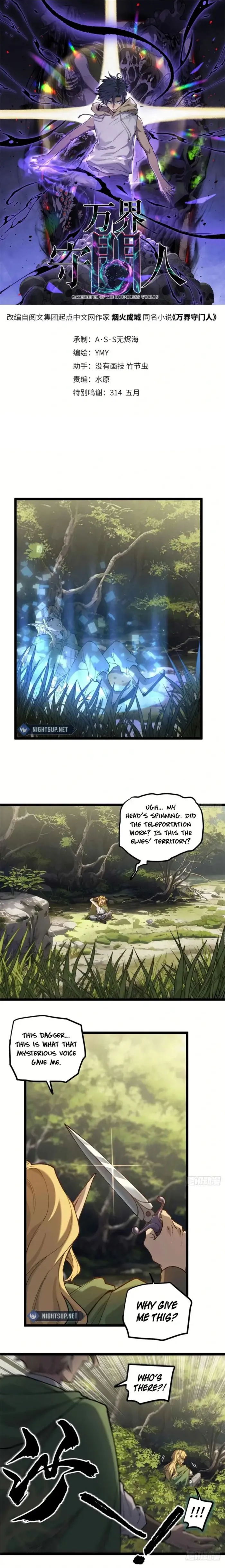 Read Gatekeeper Of The Boundless World Manga Online