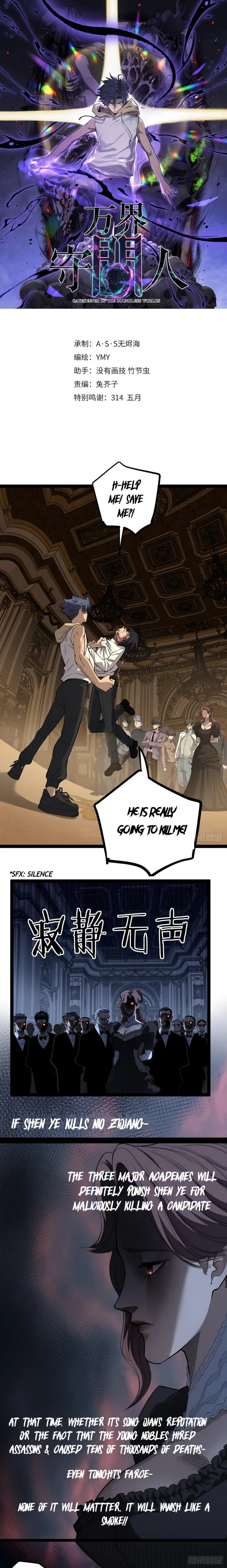 Read Gatekeeper Of The Boundless World Manga Online