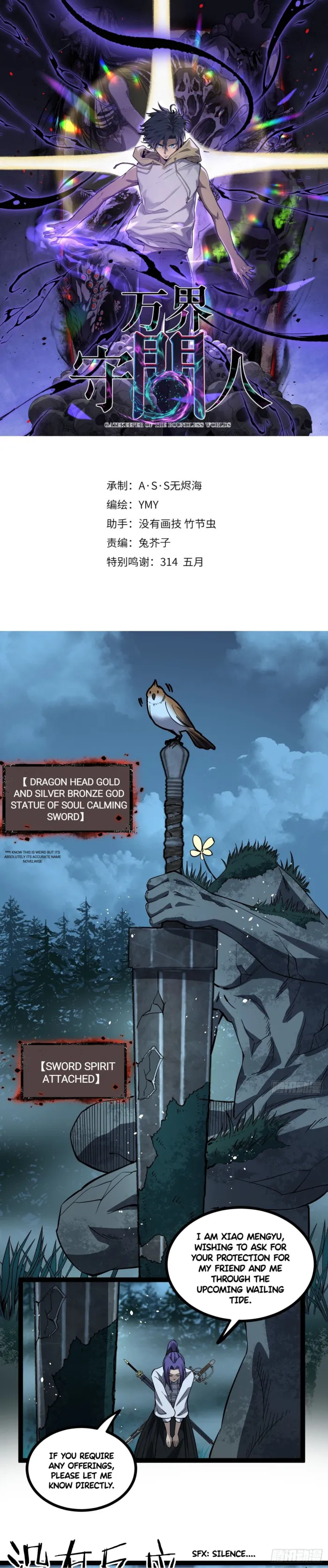 Read Gatekeeper Of The Boundless World Manga Online