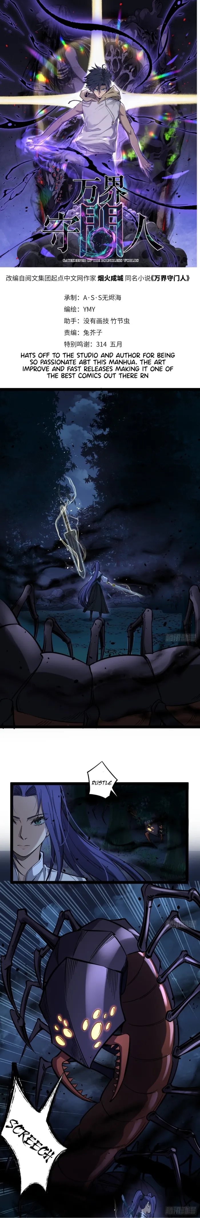 Read Gatekeeper Of The Boundless World Manga Online