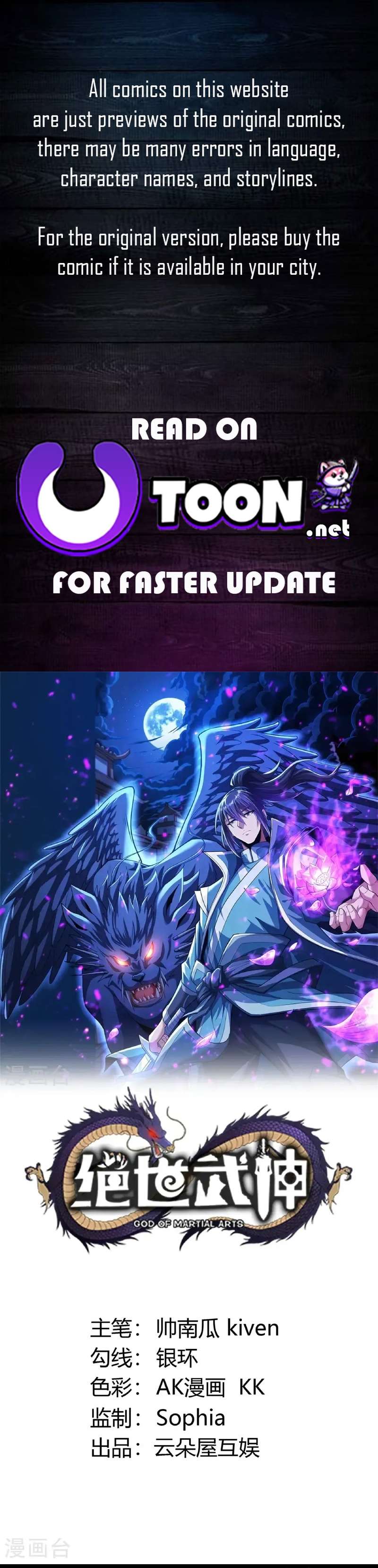 Read God of Martial Arts Manga Online