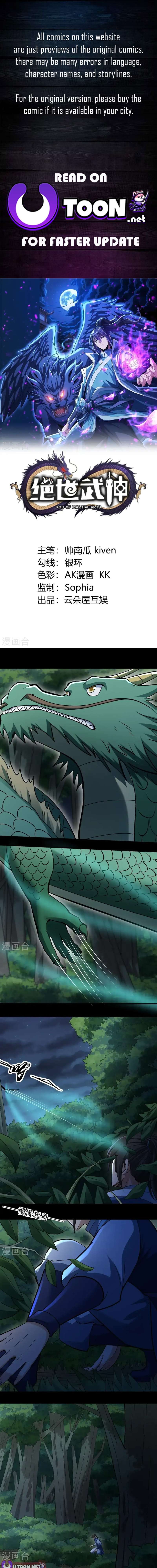 Read God of Martial Arts Manga Online