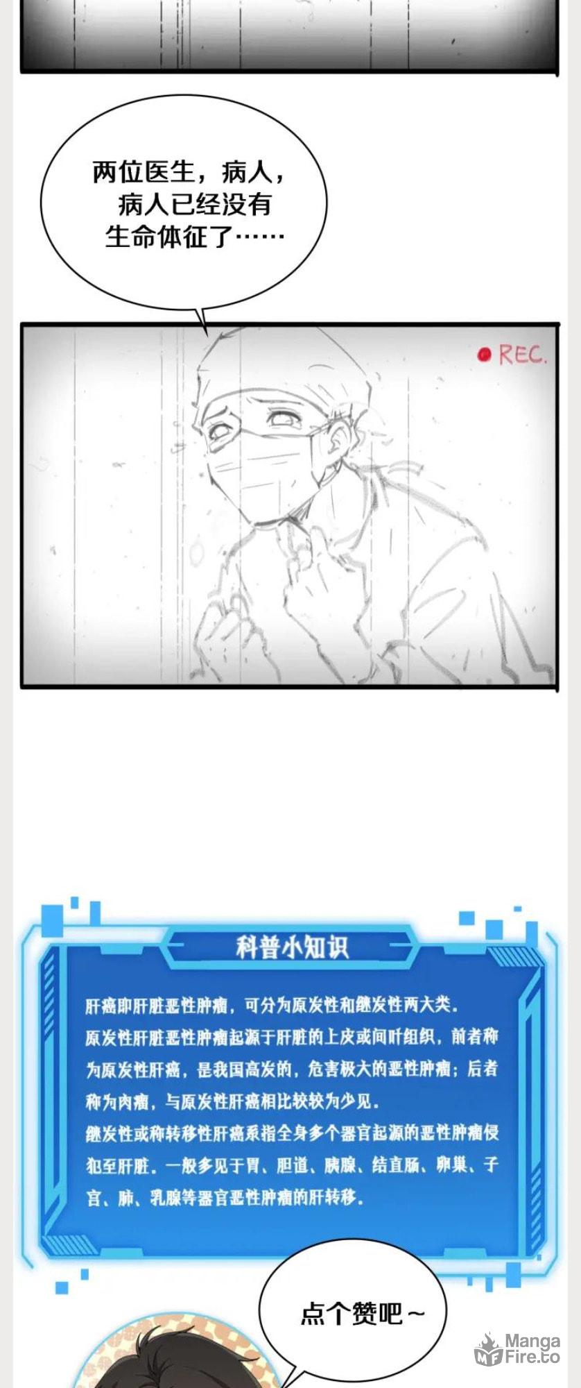 Read Great Doctor Ling Ran Manga Online