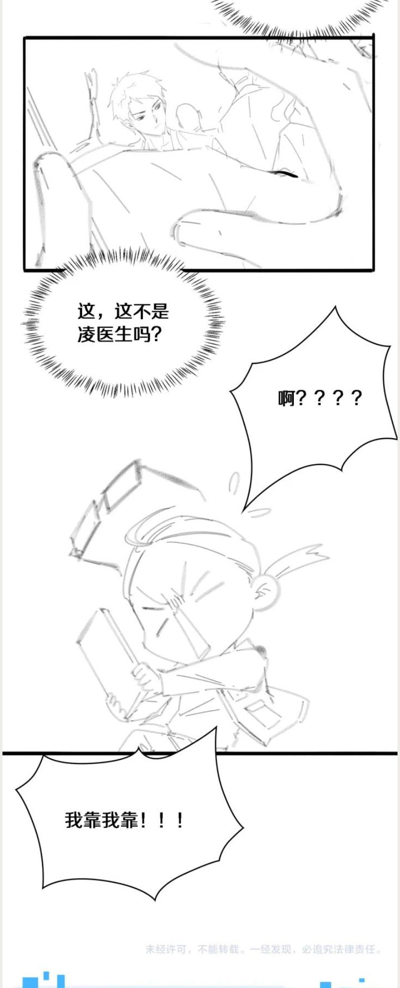 Read Great Doctor Ling Ran Manga Online