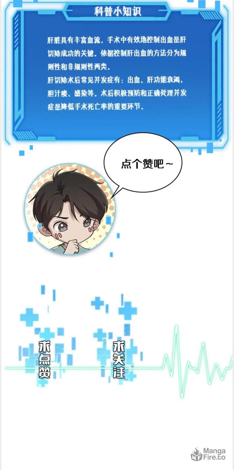 Read Great Doctor Ling Ran Manga Online