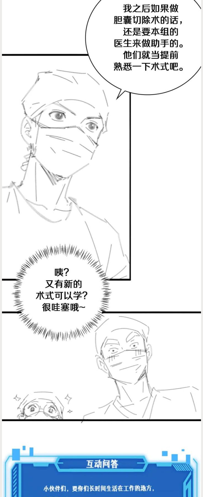 Read Great Doctor Ling Ran Manga Online