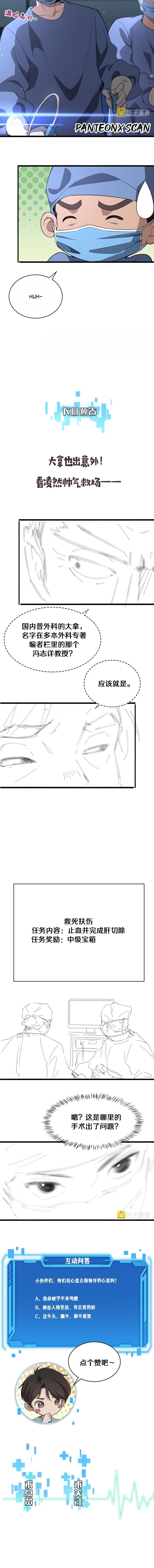 Read Great Doctor Ling Ran Manga Online