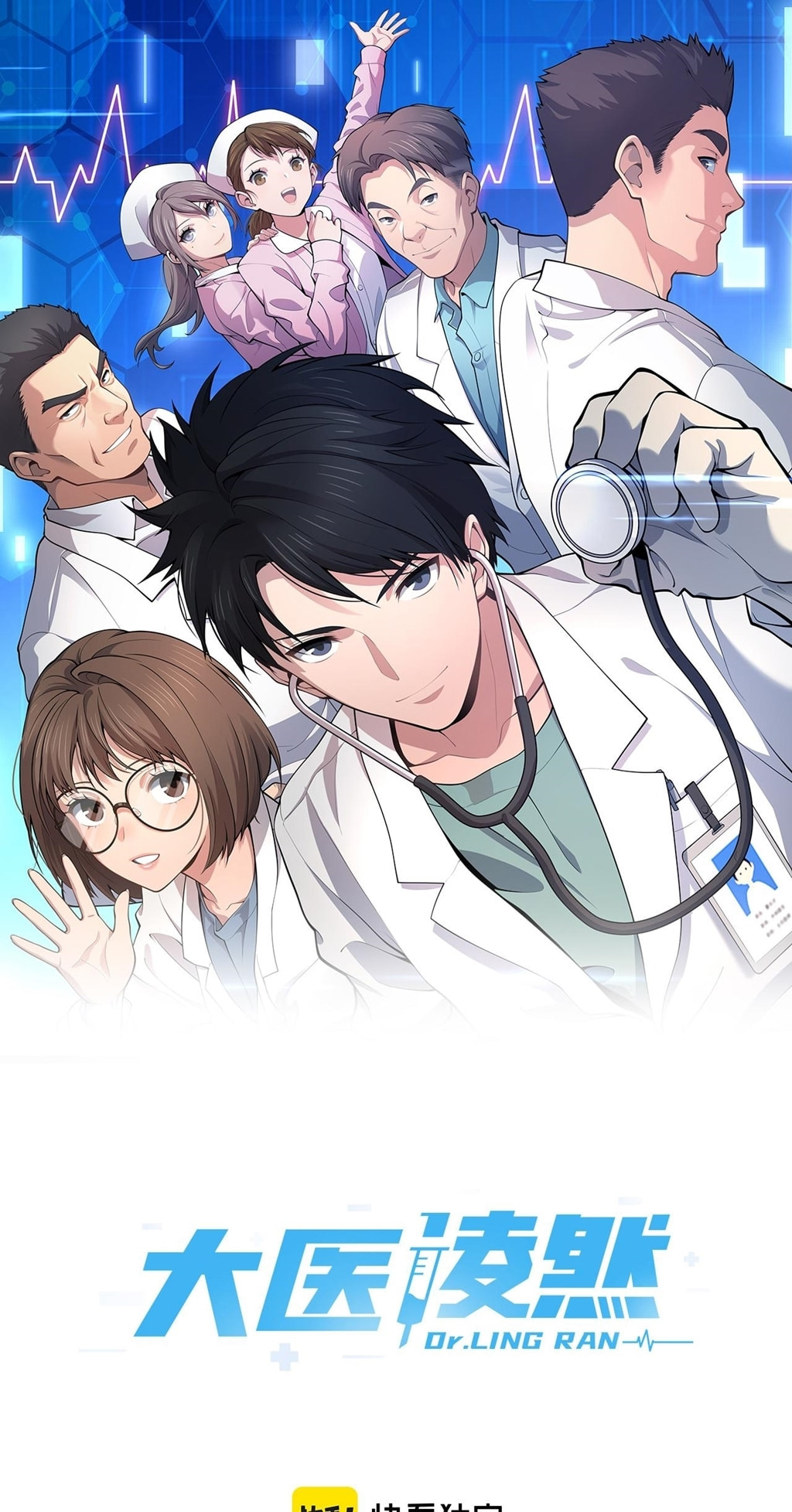 Read Great Doctor Ling Ran Manga Online
