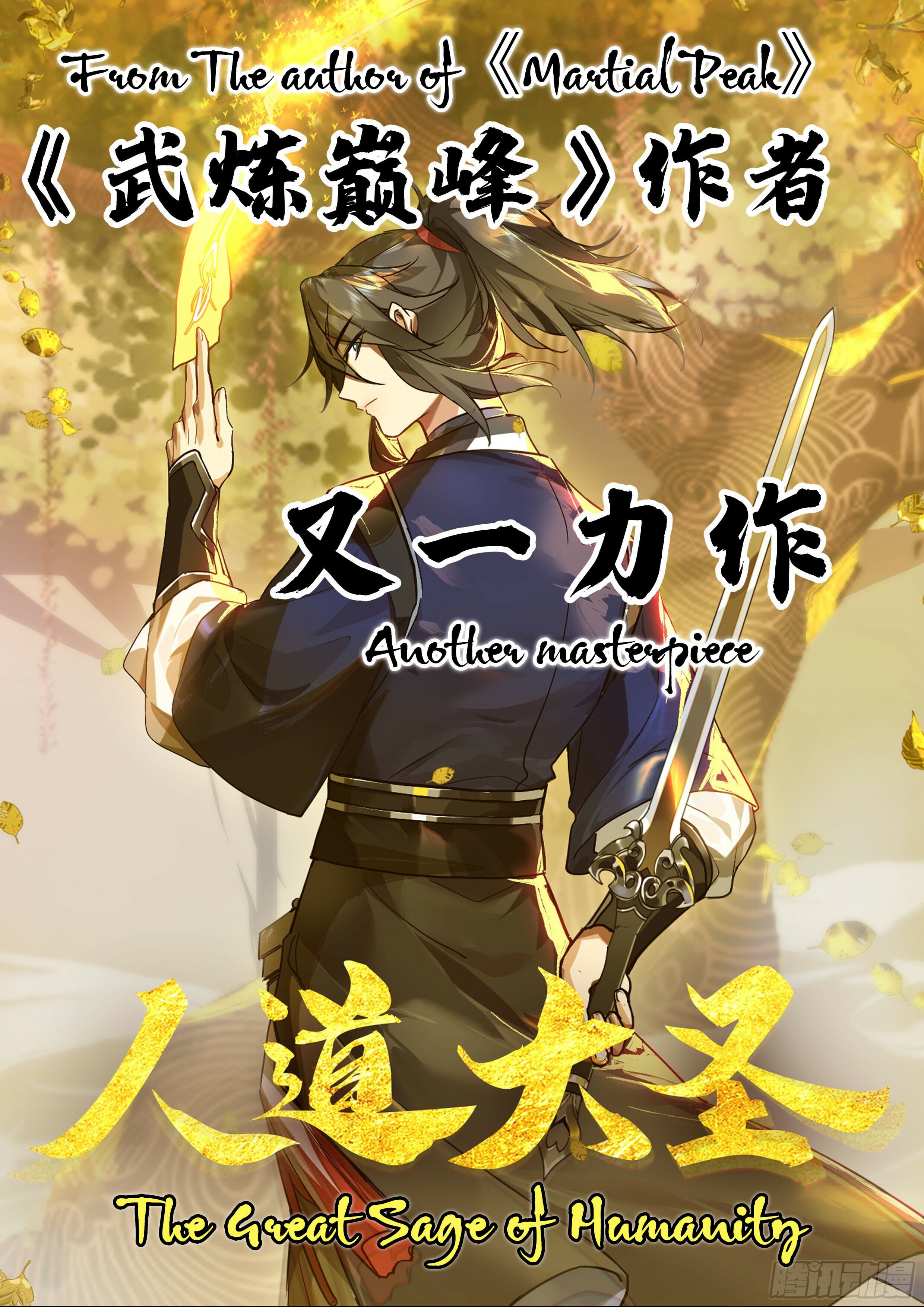 Read Great Sage of Humanity Manga Online