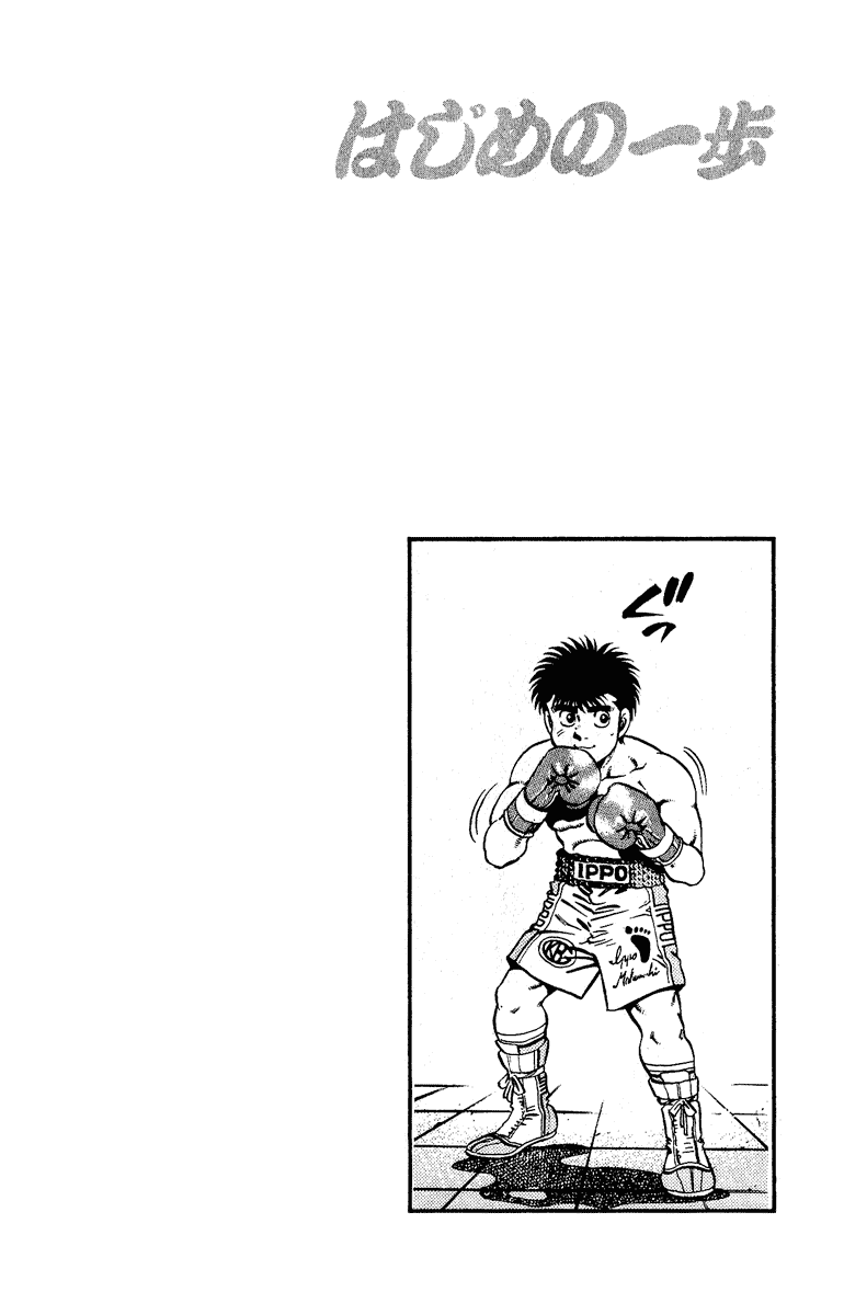 Read Hajime no Ippo Manga Online