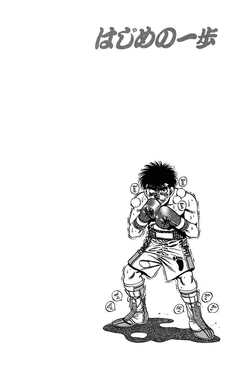 Read Hajime no Ippo Manga Online