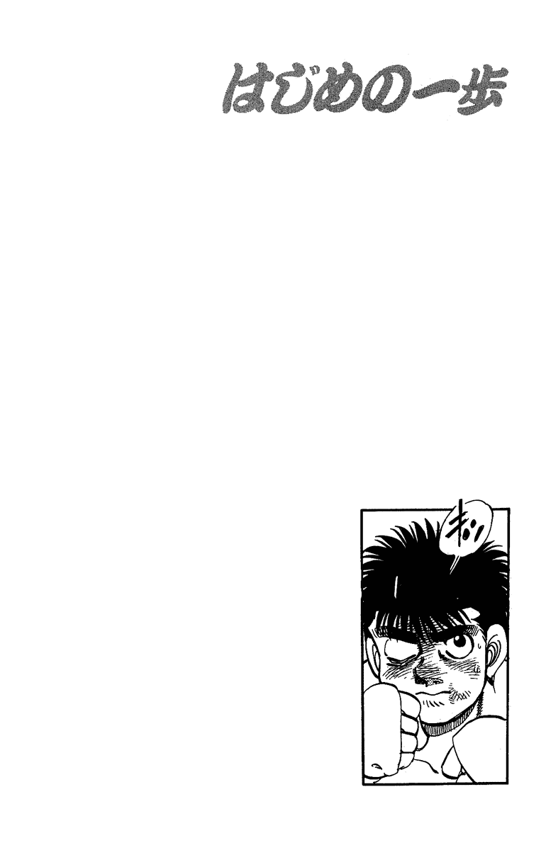 Read Hajime no Ippo Manga Online