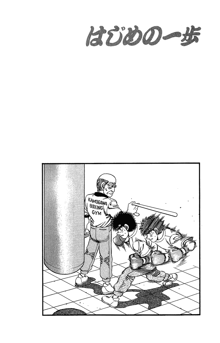 Read Hajime no Ippo Manga Online