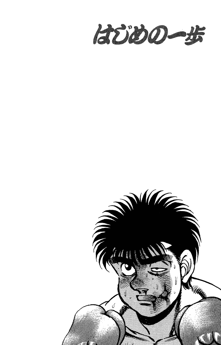 Read Hajime no Ippo Manga Online
