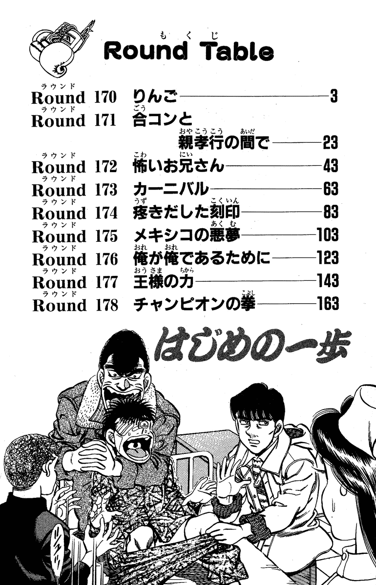 Read Hajime no Ippo Manga Online